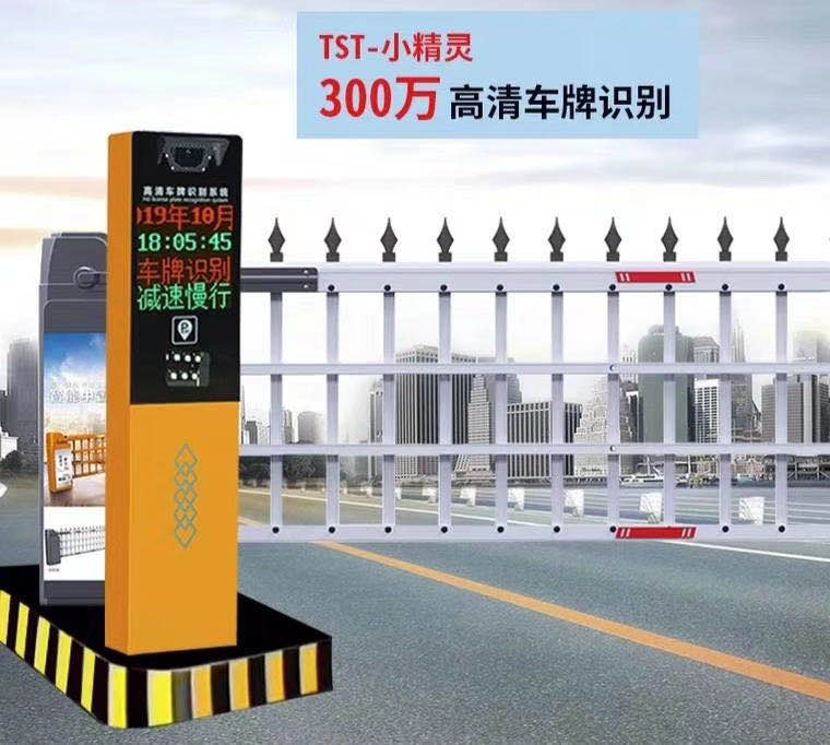 道闸